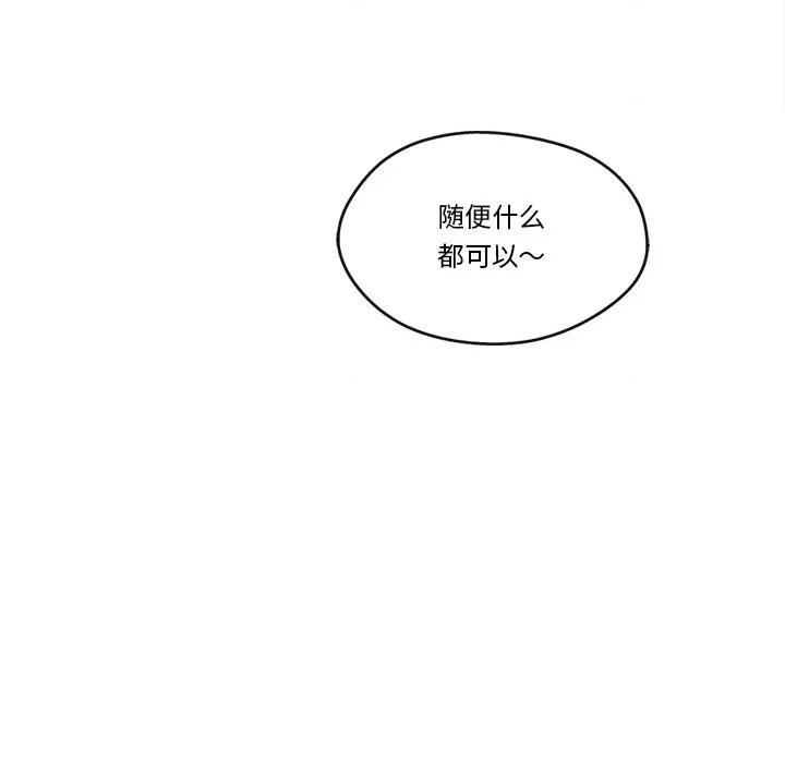 居委会的秘密 居委会的秘密-居委会的秘密 第6话 第79页