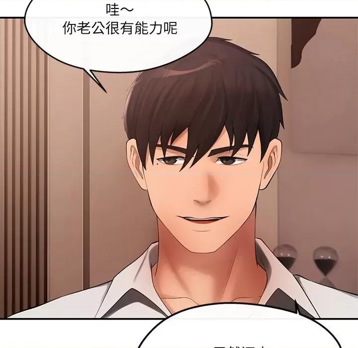 居委会的秘密 居委会的秘密-居委会的秘密 第6话 第82页
