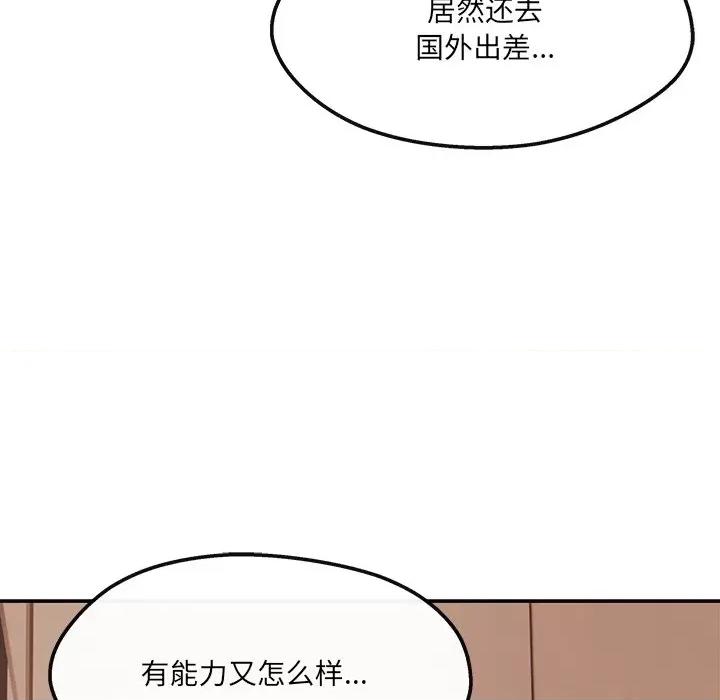 居委会的秘密 居委会的秘密-居委会的秘密 第6话 第83页