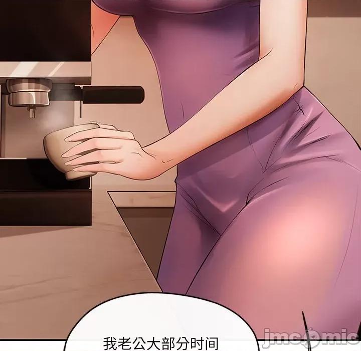 居委会的秘密 居委会的秘密-居委会的秘密 第6话 第85页