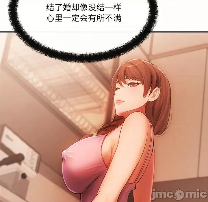 居委会的秘密 居委会的秘密-居委会的秘密 第6话 第90页