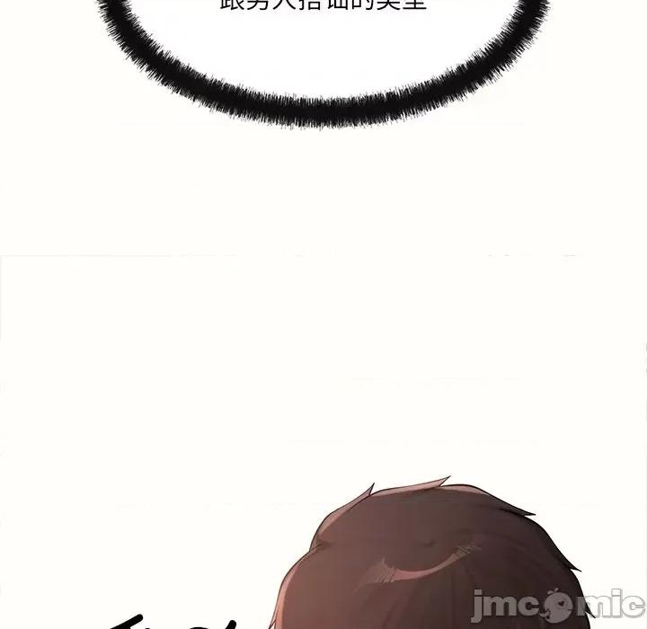 居委会的秘密 居委会的秘密-居委会的秘密 第6话 第95页