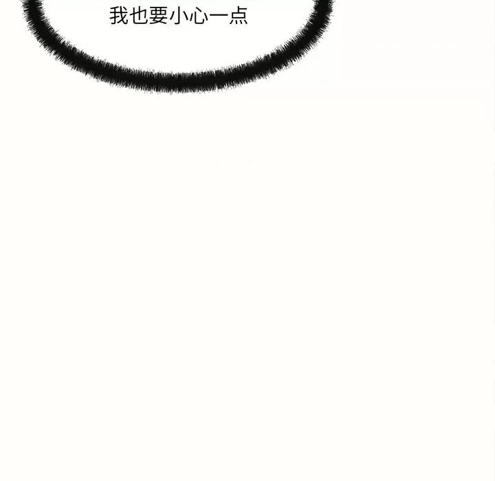 居委会的秘密 居委会的秘密-居委会的秘密 第6话 第97页