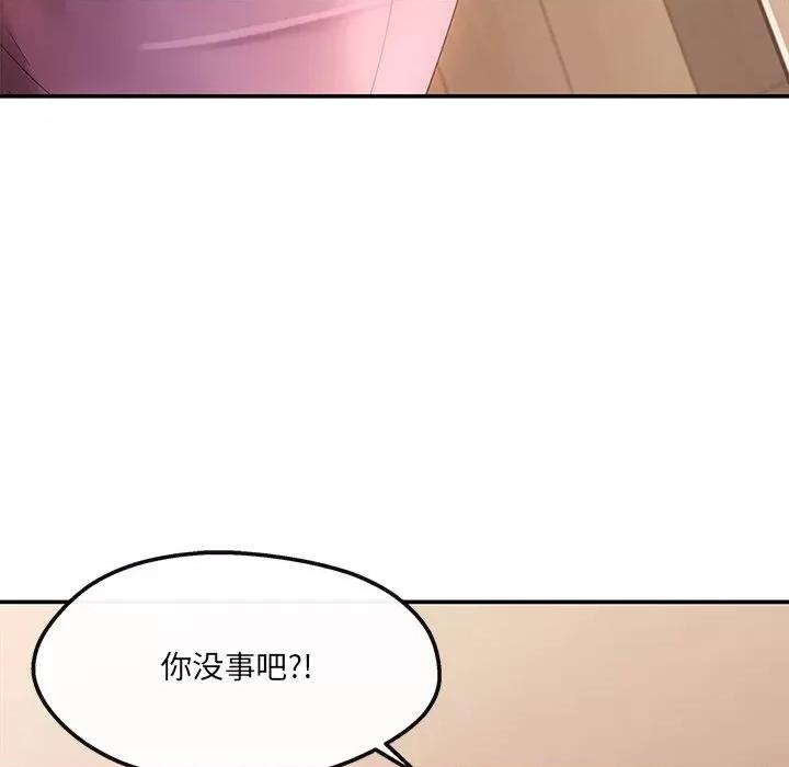 居委会的秘密 居委会的秘密-居委会的秘密 第6话 第111页