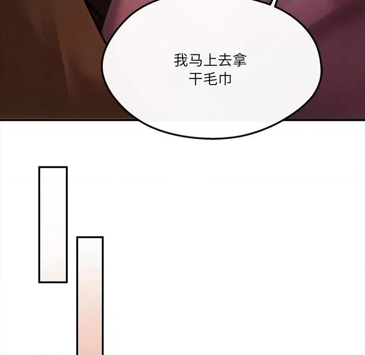 居委会的秘密 居委会的秘密-居委会的秘密 第6话 第113页