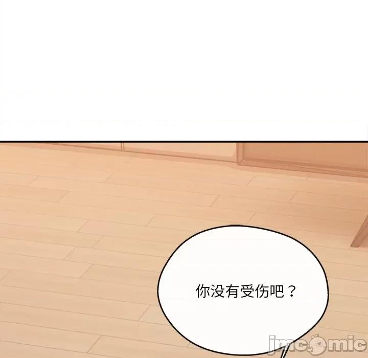 居委会的秘密 居委会的秘密-居委会的秘密 第6话 第115页