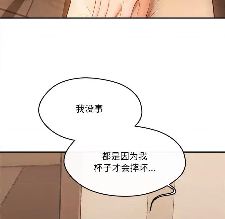 居委会的秘密 居委会的秘密-居委会的秘密 第6话 第118页