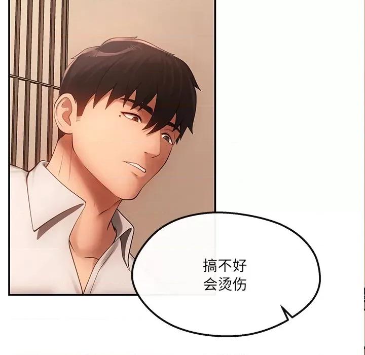 居委会的秘密 居委会的秘密-居委会的秘密 第6话 第124页