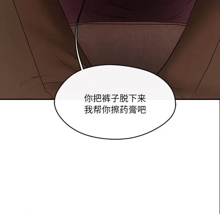 居委会的秘密 居委会的秘密-居委会的秘密 第6话 第128页