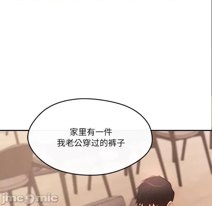 居委会的秘密 居委会的秘密-居委会的秘密 第6话 第130页