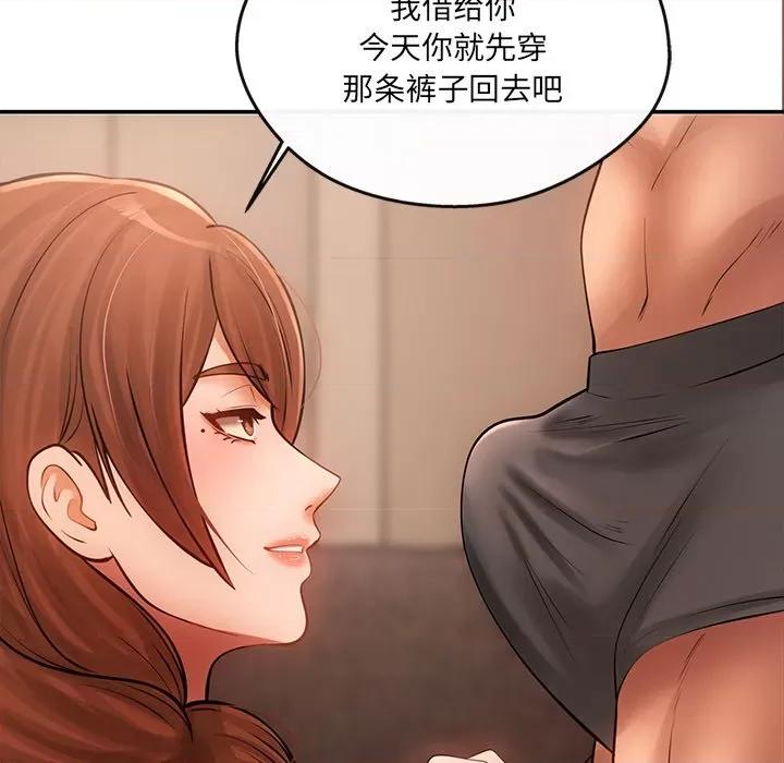 居委会的秘密 居委会的秘密-居委会的秘密 第6话 第133页