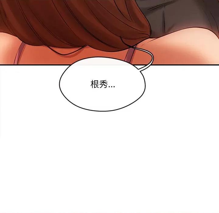 居委会的秘密 居委会的秘密-居委会的秘密 第6话 第149页