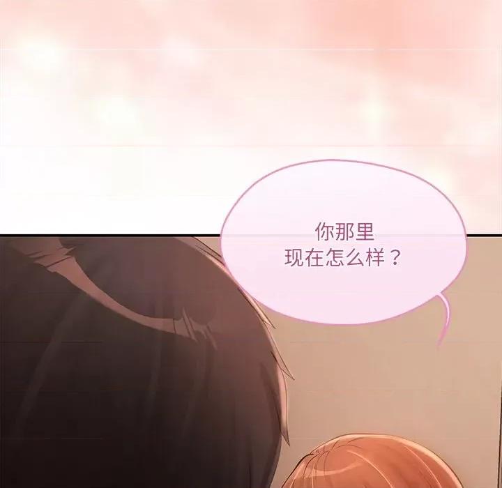 居委会的秘密 居委会的秘密-居委会的秘密 第6话 第151页