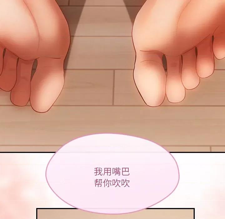 居委会的秘密 居委会的秘密-居委会的秘密 第6话 第157页