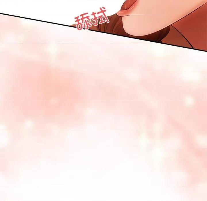 居委会的秘密 居委会的秘密-居委会的秘密 第6话 第162页