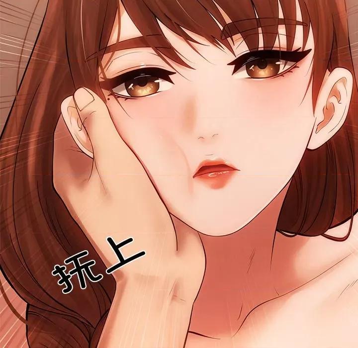 居委会的秘密 居委会的秘密-居委会的秘密 第6话 第168页
