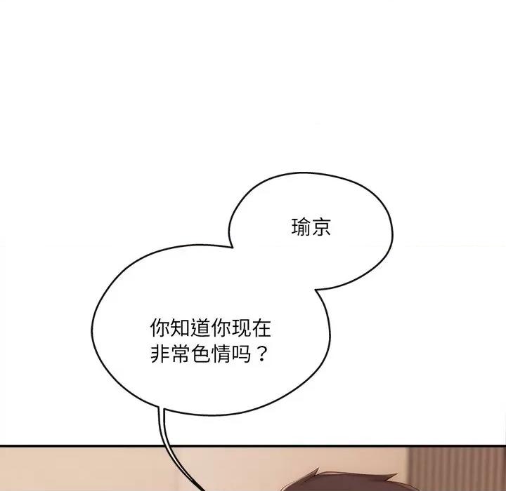 居委会的秘密 居委会的秘密-居委会的秘密 第7话 第9页