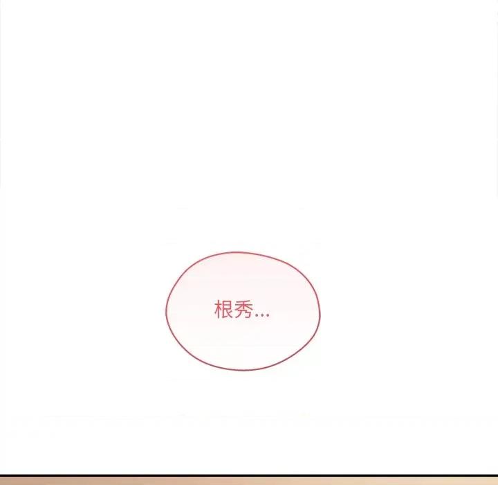 居委会的秘密 居委会的秘密-居委会的秘密 第7话 第13页