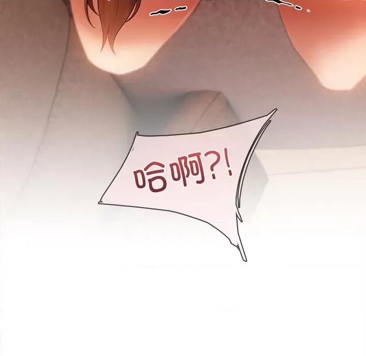居委会的秘密 居委会的秘密-居委会的秘密 第7话 第26页
