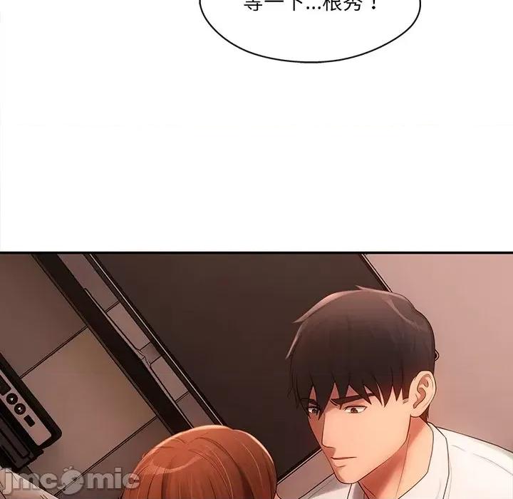 居委会的秘密 居委会的秘密-居委会的秘密 第7话 第40页