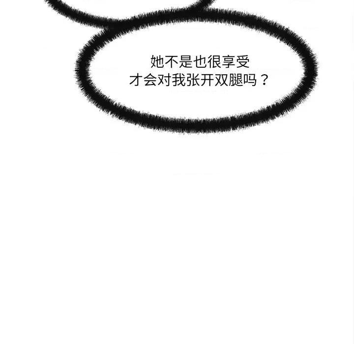 居委会的秘密 居委会的秘密-居委会的秘密 第7话 第44页
