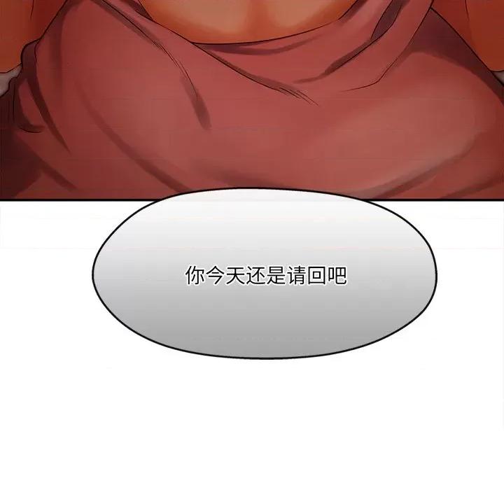 居委会的秘密 居委会的秘密-居委会的秘密 第7话 第54页