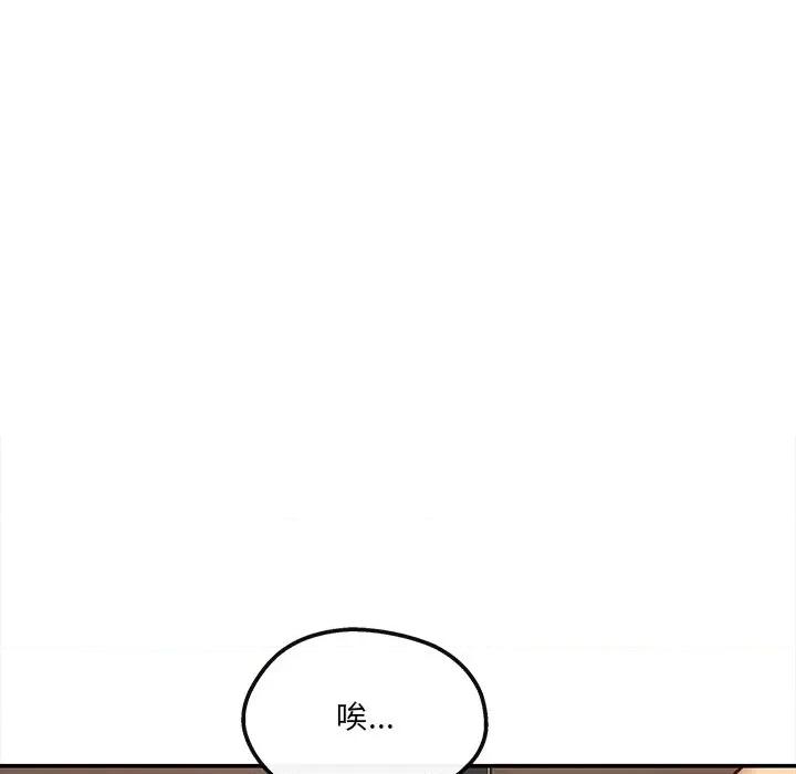 居委会的秘密 居委会的秘密-居委会的秘密 第7话 第56页