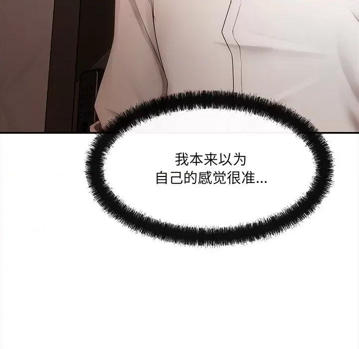 居委会的秘密 居委会的秘密-居委会的秘密 第7话 第59页