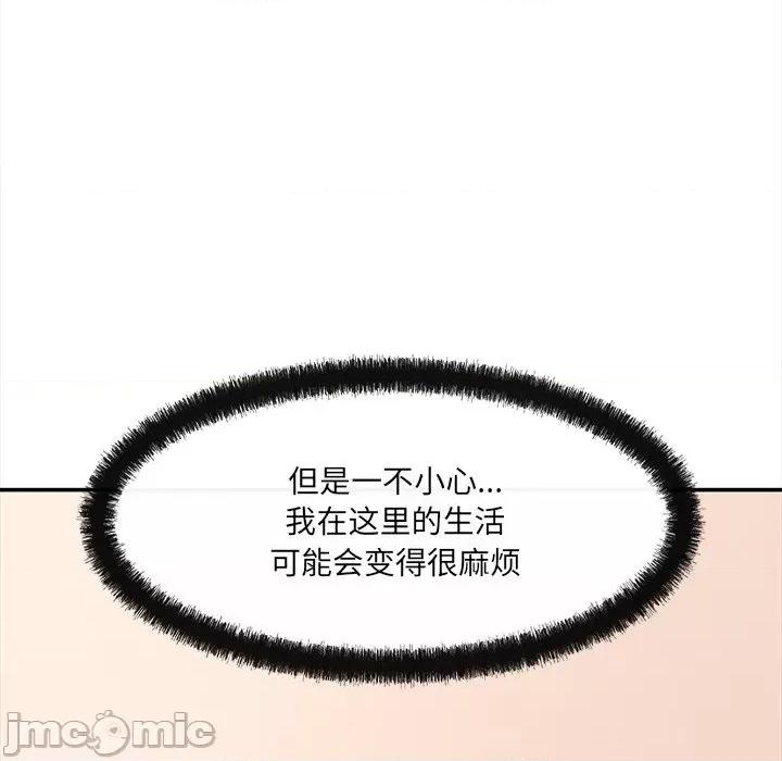 居委会的秘密 居委会的秘密-居委会的秘密 第7话 第60页
