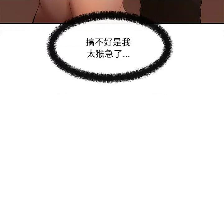 居委会的秘密 居委会的秘密-居委会的秘密 第7话 第64页