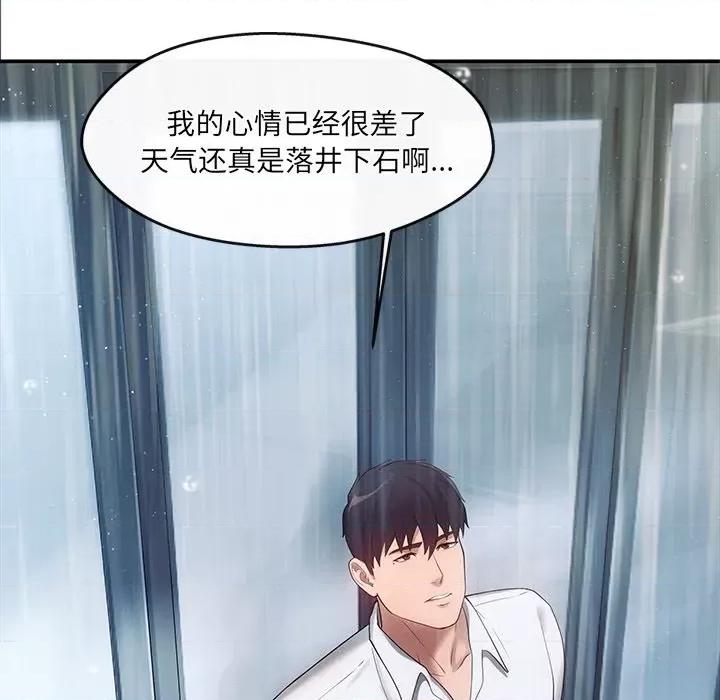 居委会的秘密 居委会的秘密-居委会的秘密 第7话 第79页