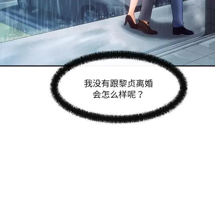居委会的秘密 居委会的秘密-居委会的秘密 第7话 第83页