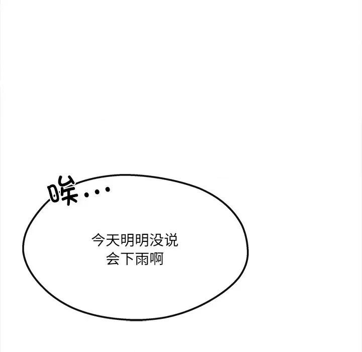 居委会的秘密 居委会的秘密-居委会的秘密 第7话 第91页