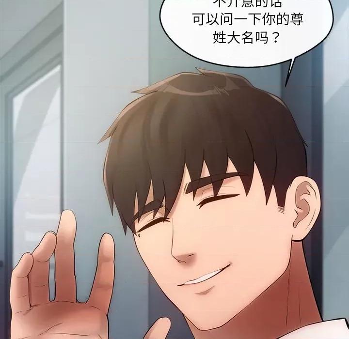 居委会的秘密 居委会的秘密-居委会的秘密 第7话 第99页