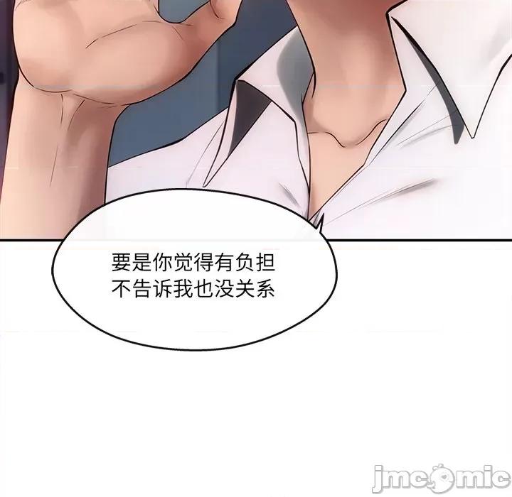 居委会的秘密 居委会的秘密-居委会的秘密 第7话 第100页
