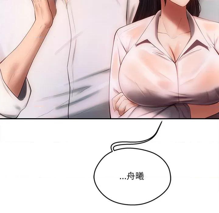 居委会的秘密 居委会的秘密-居委会的秘密 第7话 第102页