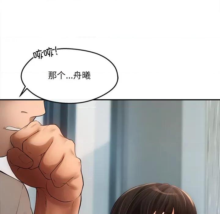居委会的秘密 居委会的秘密-居委会的秘密 第7话 第107页