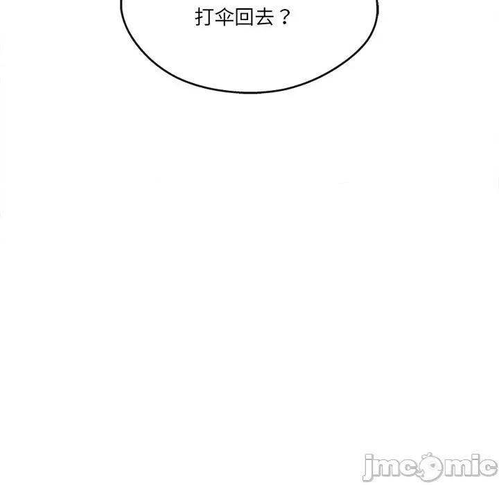 居委会的秘密 居委会的秘密-居委会的秘密 第7话 第110页