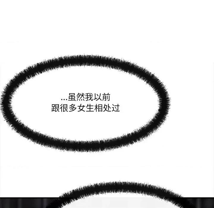 居委会的秘密 居委会的秘密-居委会的秘密 第7话 第114页