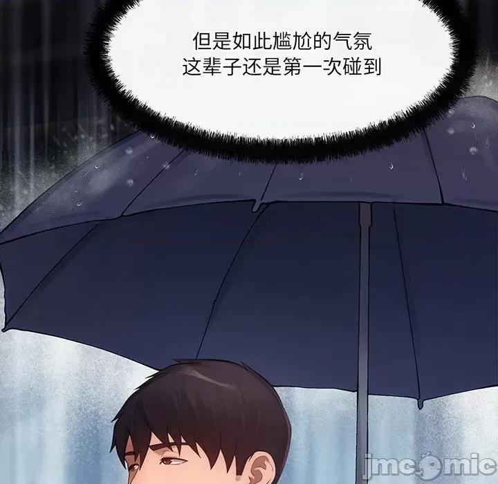 居委会的秘密 居委会的秘密-居委会的秘密 第7话 第115页