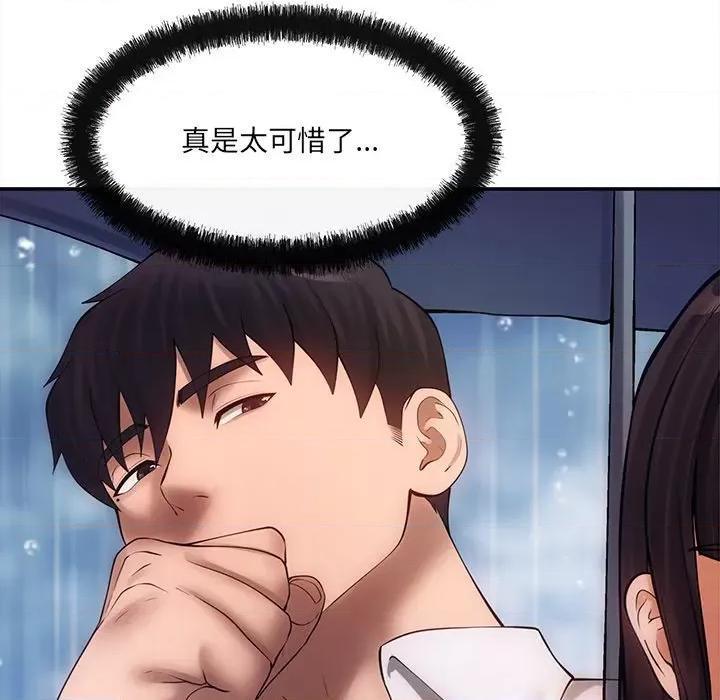 居委会的秘密 居委会的秘密-居委会的秘密 第7话 第119页