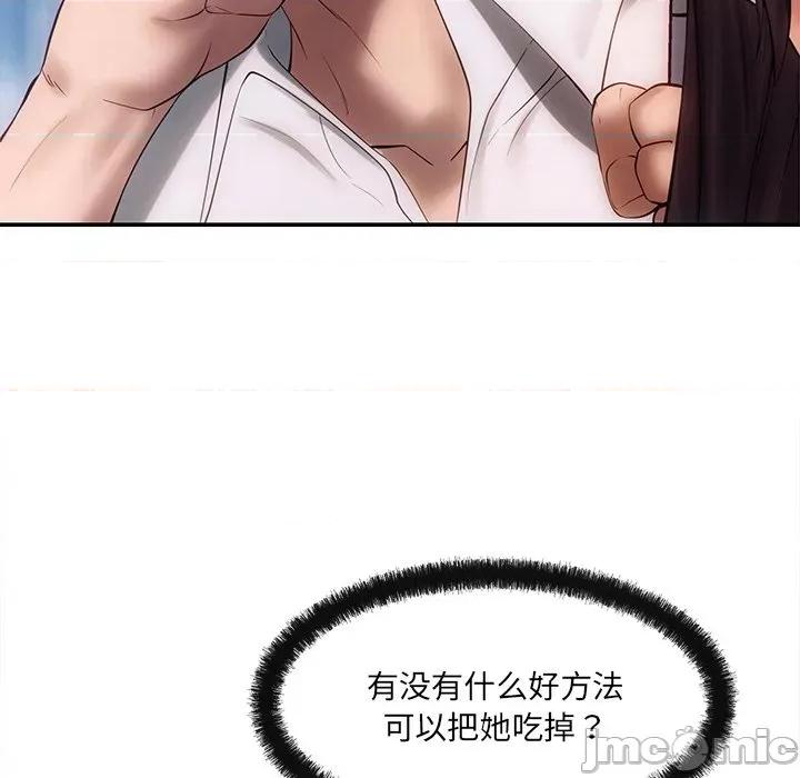 居委会的秘密 居委会的秘密-居委会的秘密 第7话 第120页