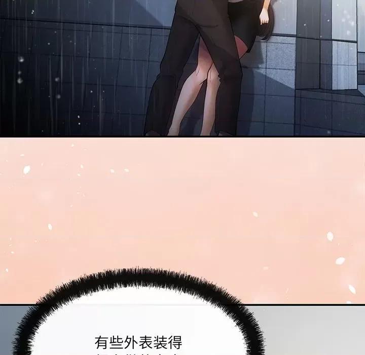 居委会的秘密 居委会的秘密-居委会的秘密 第7话 第124页