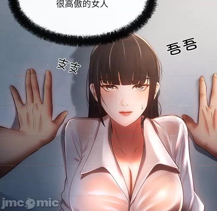 居委会的秘密 居委会的秘密-居委会的秘密 第7话 第125页