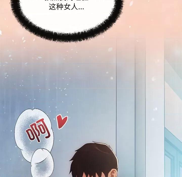 居委会的秘密 居委会的秘密-居委会的秘密 第7话 第129页