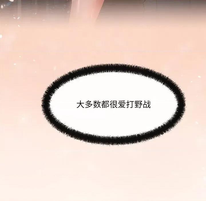 居委会的秘密 居委会的秘密-居委会的秘密 第7话 第132页