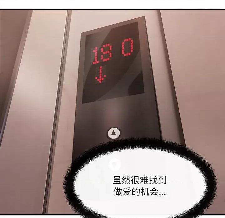居委会的秘密 居委会的秘密-居委会的秘密 第7话 第134页