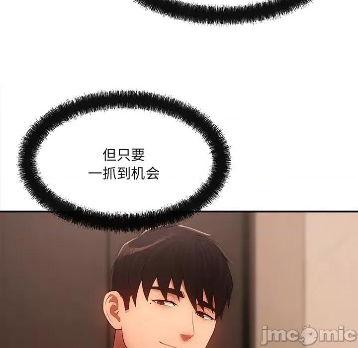 居委会的秘密 居委会的秘密-居委会的秘密 第7话 第135页