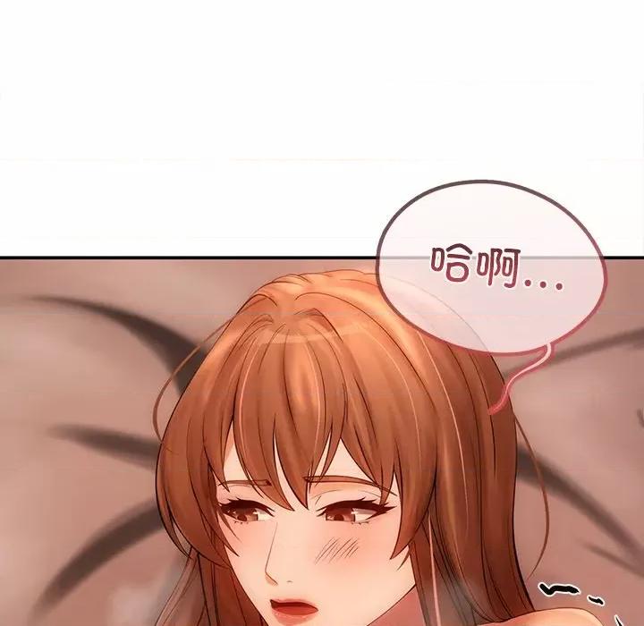 居委会的秘密 居委会的秘密-居委会的秘密 第7话 第152页