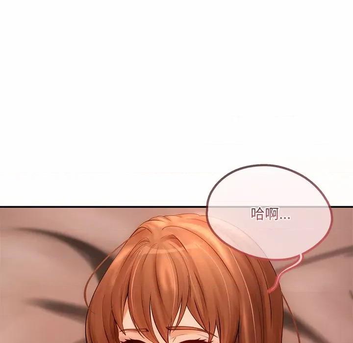 居委会的秘密 居委会的秘密-居委会的秘密 第8话 第9页